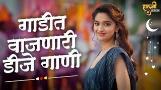 नॉनस्टॉप कडक डीजे गाणी Marathi DJ song | Marathi DJ Remix | Marathi VS Hindi DJ Song |Halgi Tadka 07