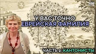 Самые известные русские фамилии - на самом деле еврейские?