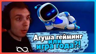 Постскриптум. BlexInfinity — финальные впечатления от ASTRO BOT