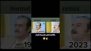 Ремикс или оригинал #прикол