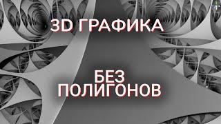 Пишем свой движок 3D-графики