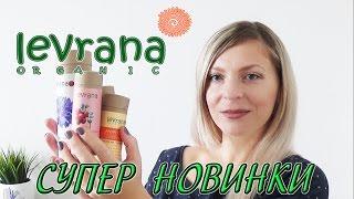 Качественная косметика Леврана / Levrana Natural Лучший гидролат найден!