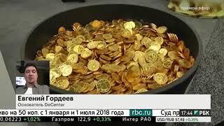 Бабич Тренд  РБК   Биткоин  Битва Юрисдикций  18 09 2017