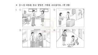 47th TOPIK 2 with Answers I Test of Proficiency in Korean