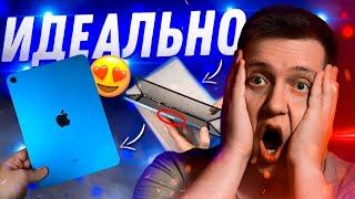 ПОЧЕМУ ТАК КРУТО?!! Идеальный планшет от Apple! Каким может быть бюджетный iPad и как его сделать?!