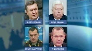 ГПУ подозревает в убийствах Пшонку, Клюева, Захарченко и Януковича