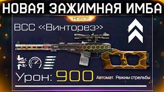 НОВЫЕ МОДЫ И АПП ВСС ВИНТОРЕЗ И КАЛИКА 2.0 WARFACE - Распродажа, Достижения, Падение Онлайна