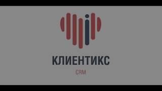 Формирование отчетов в CRM - Программа с возможностью формирования отчетов