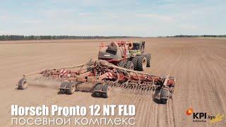 Посевной комплекс Horsch Pronto 12NT FLD