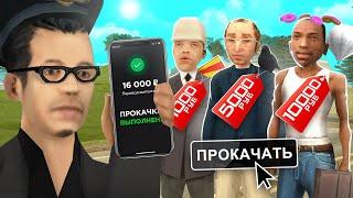 ПРОКАЧАЛ АККАУНТ НА 1000, 5000 и 10000 РУБЛЕЙ в GTA SAMP