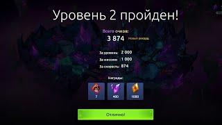 age of magic Обитель Хаоса! Тьма и Хаос 2 уровень! Cradle of chaos! Darkness and chaos 2 level!