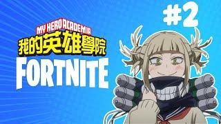 Fortnite League of Villains Toga Himiko | Лига Злодеев Тога Химико #2