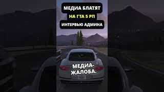 слив обзвона #gtarp #мерчик #мерчик #fivem #gta5rp #csgo #gtav #gtaonline