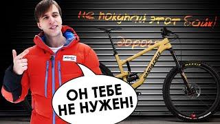 ТОП 9 ПРИЧИН НЕ ПОКУПАТЬ ДОРОГОЙ ВЕЛОСИПЕД!