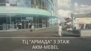 Как пройти в наш магазин в ТЦ "Армада"? Смотрите это видео!