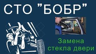 Замена стекла двери Ауди Q7. Как снять боковое стекло двери у Аudi своими руками.