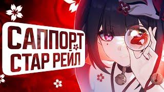 Кого выбивать на аккаунт | Самый универсальный путь | Honkai Star Rail