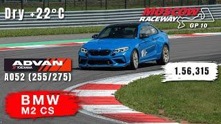 Moscow Raceway GP10 | BMW M2 CS | HOT LAP | Track Day | 1.56.315 | Yokohama A052