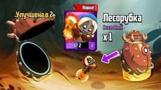 ЛЕСОРУБКА ИЗ ДРЕВНЕГО ЯЙЦА | BADLAND BRAWL