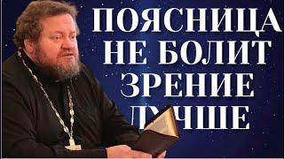 Church Sacraments REALLY WORK! / Priest Oleg Stenyaev