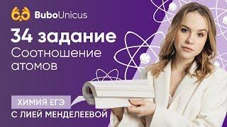 34 задание | ХИМИЯ ЕГЭ | Лия Менделеева