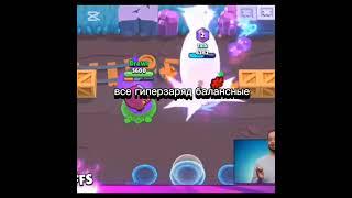 Тенсай+сту=гиперзаряд на сту #brawlstars#бравлер #бравлстарсмемы #funnyimages#brawl #brawstarsmemes