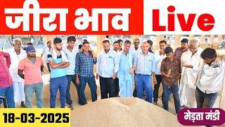 मेड़ता मंडी से जीरा भाव Live | Mandi Bhav Today | Merta Mandi Bhav | Unjha Mandi Ka Jeera Bhav