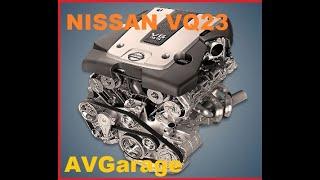 Обзор двигателя Nissan VQ23