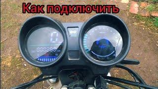 Как подключить цифровую прибоку от Honda 150 на Альфу