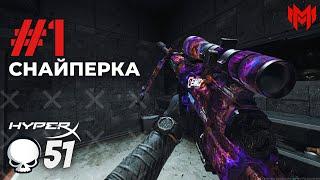 Лучшая ВАНШОТ СНАЙПЕРКА в 3 СЕЗОНЕ Warzone 2 | Сборка на CHEYTAC M200 ИМПЕРИУМ