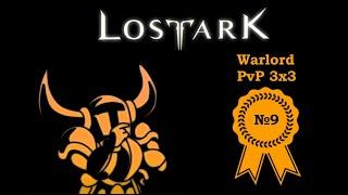 Lost Ark PvP Arena 3x3 Warlord  2020 07 17  / Лост арк ПВП Арена 3х3 Страж