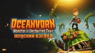 #2 • Лесной Храм • Oceanhorn: Monster of Uncharted Seas