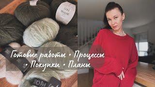 Батя из BC Garn Bio Balance • Lazy Socks • Топ из 100% шелка • Покупки пряжи • Планы