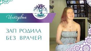 Зап... Она Родила без Врачей и Клиник на Бали. Роды на Бали. Естественные роды. Роды дома