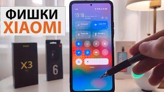 TOP ФИШЕК XIAOMI MIUI 12.5 / MIUI 12