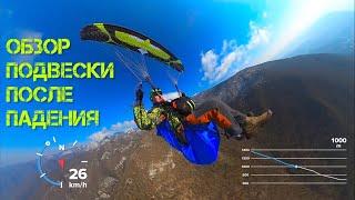 Обзор подвески с айрбэг после падений. Sky Country Ascet