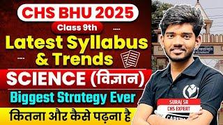 CHS BHU 2025 | Class 9 Science विज्ञान | Syllabus & Trends | best ever Strategy | Suraj Sir CHS 2025