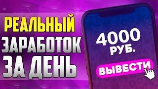 САМЫЙ ПРОСТОЙ СПОСОБ ЗАРАБОТАТЬ ДЕНЬГИ В 2021 ГОДУ