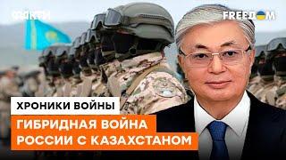 Казахстан ГОТОВИТ свою АРМИЮ к возможному конфликту с Россией