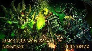 Скачать сервер WoW Legion 7.3.5 (Ashamane) под билд 26972