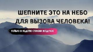 Шепоток Вызов человека | Самир Али |