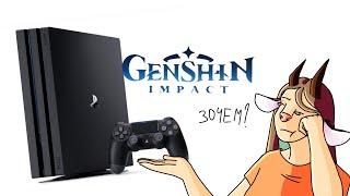 GENSHIN IMPACT НА PS4 | А нужно ли?