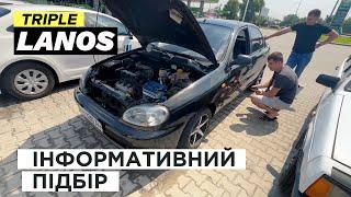 Triple Lanos. Інформативний підбір авто