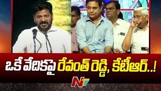 CM Revanth Reddy And KTR at Sitaram Yechury Memorial Meeting | NTV