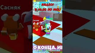 BEESMAS UPDATE БИСМАС ОБНОВА в СИМУЛЯТОРЕ ПЧЕЛОВОДА  BeesmaS Bee Swarm Simulator Roblox #shorts