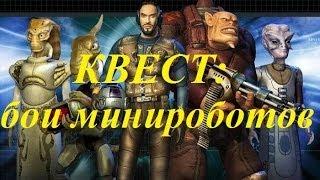 Квест Space Rangers: бои минироботов