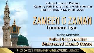 ZAMEEN O ZAMAN TUMHARE LIYE MUHAMMED SHADAB RAZAVI [STEREO VERSION]