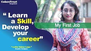 Lutfon Nahar Lopa| First Job | CodersTrust Bangladesh (Banani Campus)