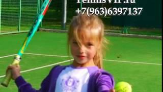 Школа тенниса /+7(963)6397137/ TennisVIP