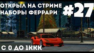 CCDPlanet День #27 c 0 до 1ккк / С новым годом всех (перезалив)